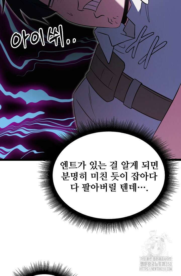 영웅, 공작가 장남 되다 35화 14