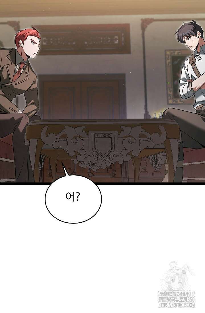영웅, 공작가 장남 되다 35화 17