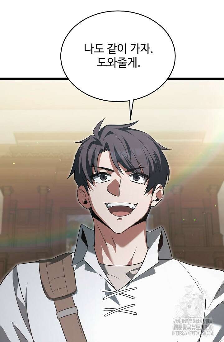 영웅, 공작가 장남 되다 35화 18