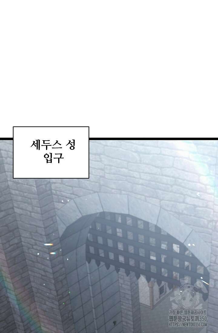 영웅, 공작가 장남 되다 35화 21