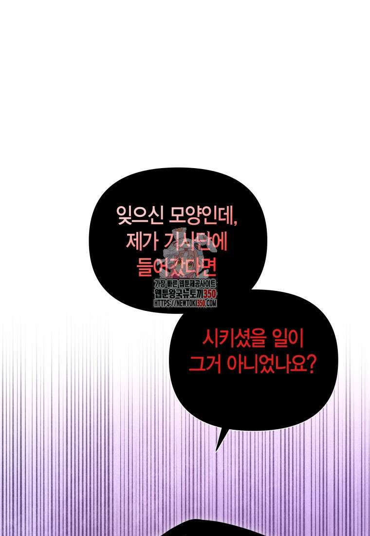 나 혼자 가이드 24화 1