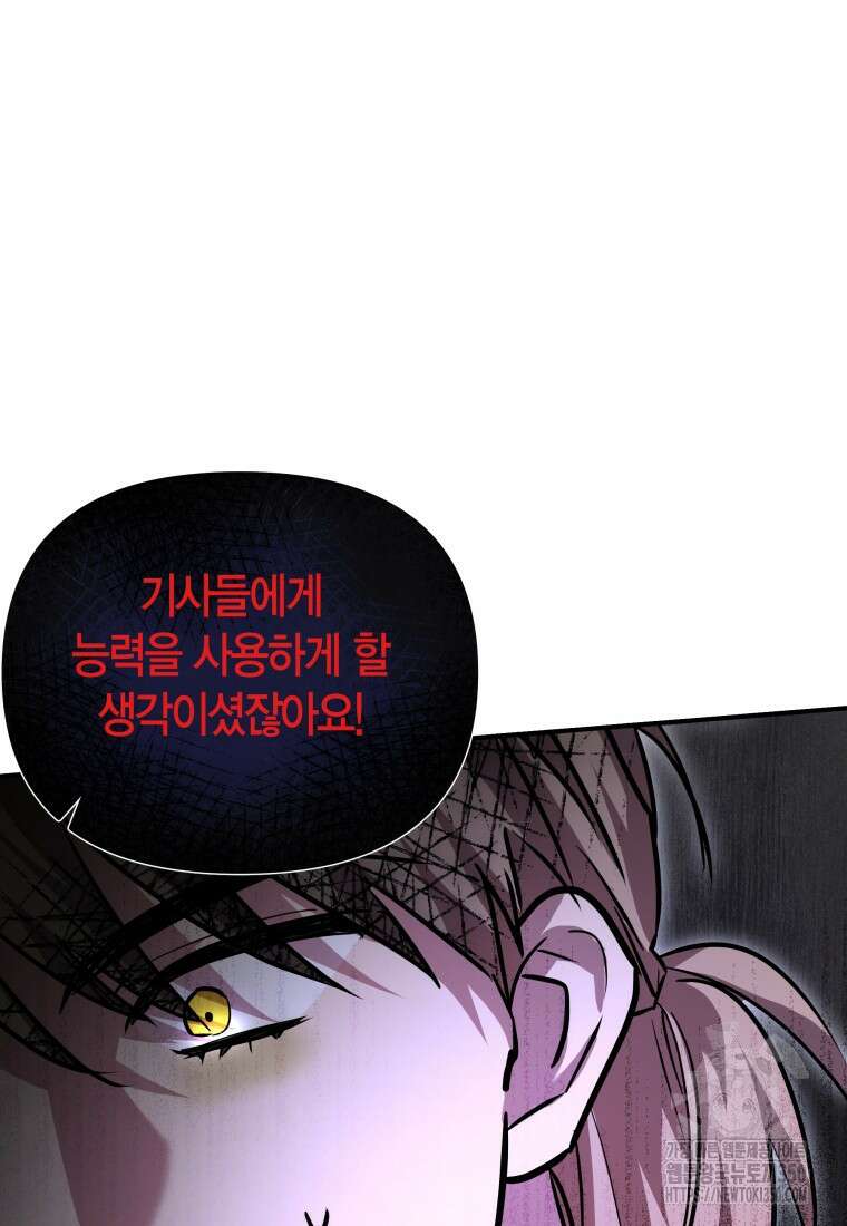 나 혼자 가이드 24화 3