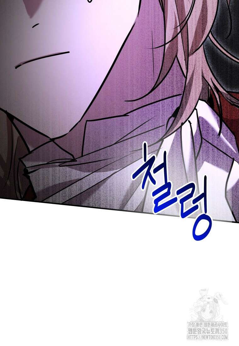 나 혼자 가이드 24화 4