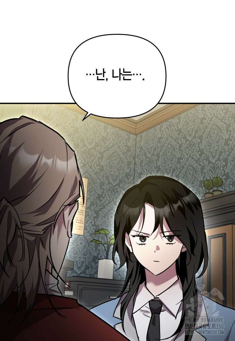 나 혼자 가이드 24화 5