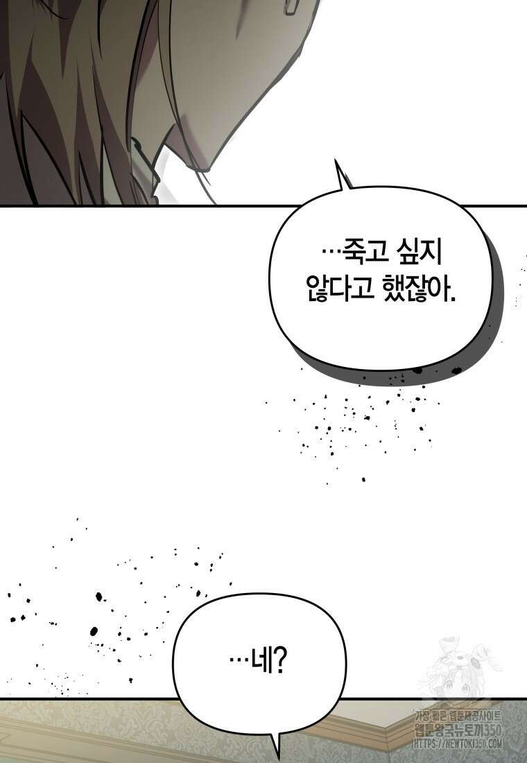 나 혼자 가이드 24화 10