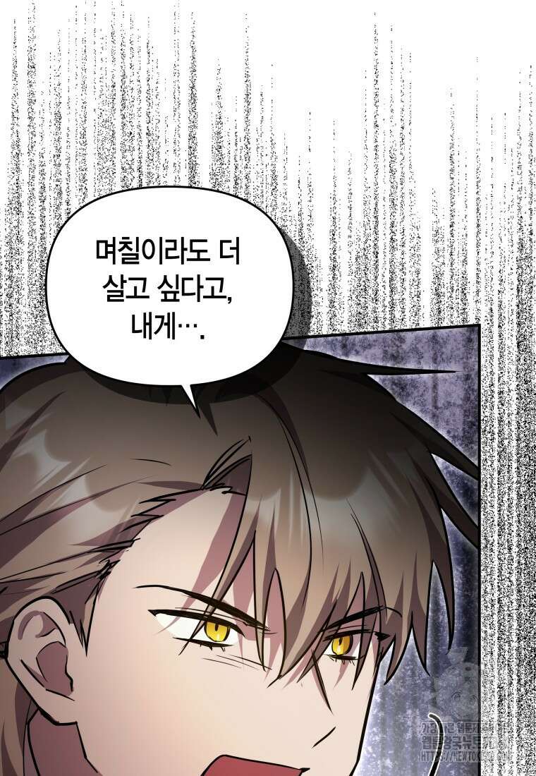 나 혼자 가이드 24화 12
