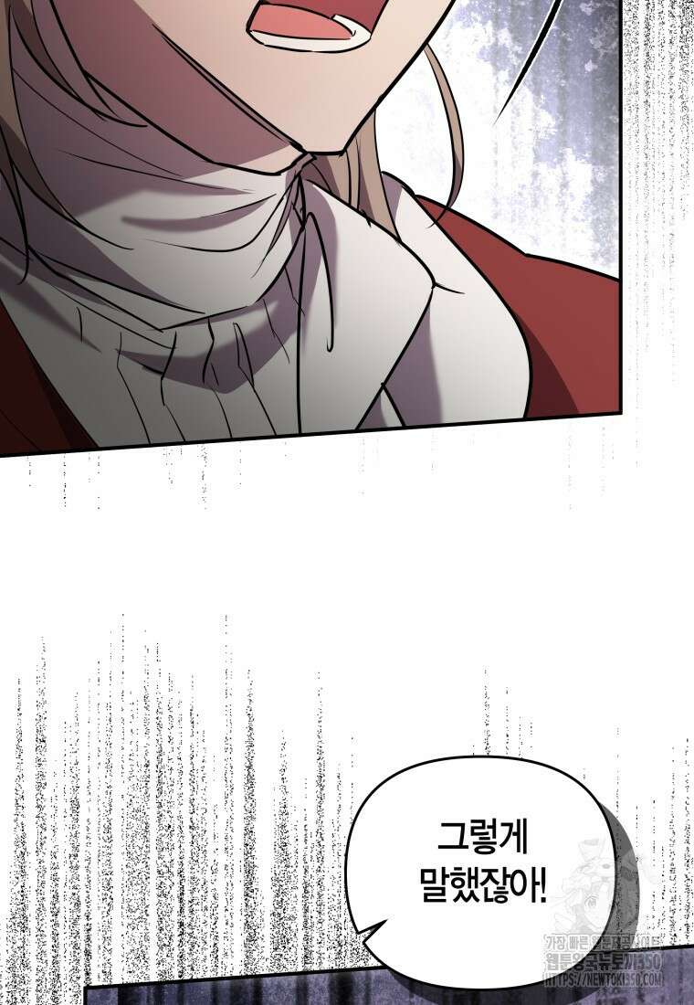 나 혼자 가이드 24화 13