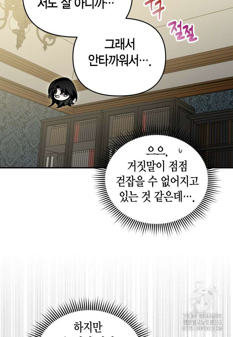 나 혼자 가이드 24화 17