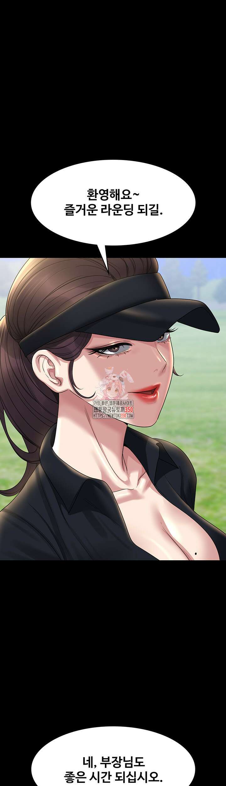 직장관리자 권한 131화 1