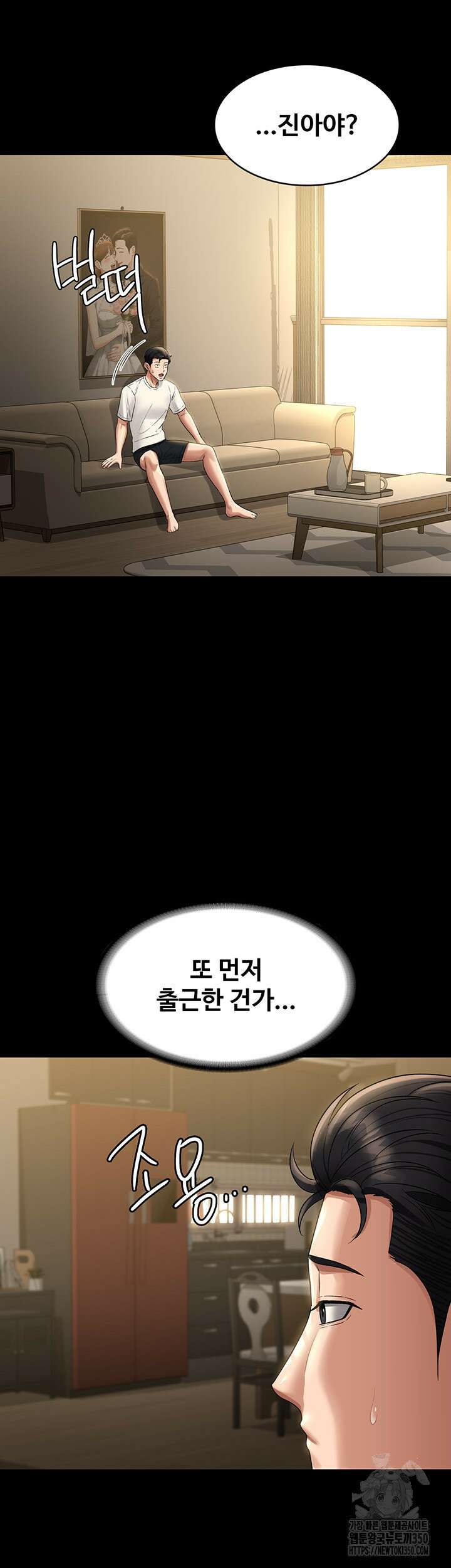 직장관리자 권한 131화 7