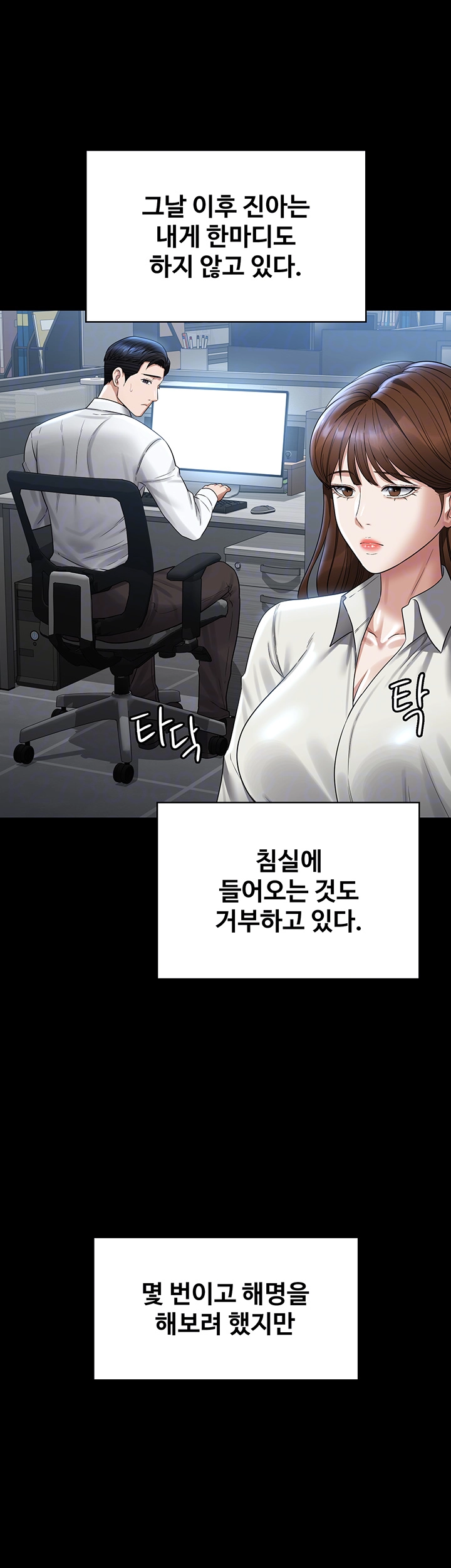직장관리자 권한 131화 9