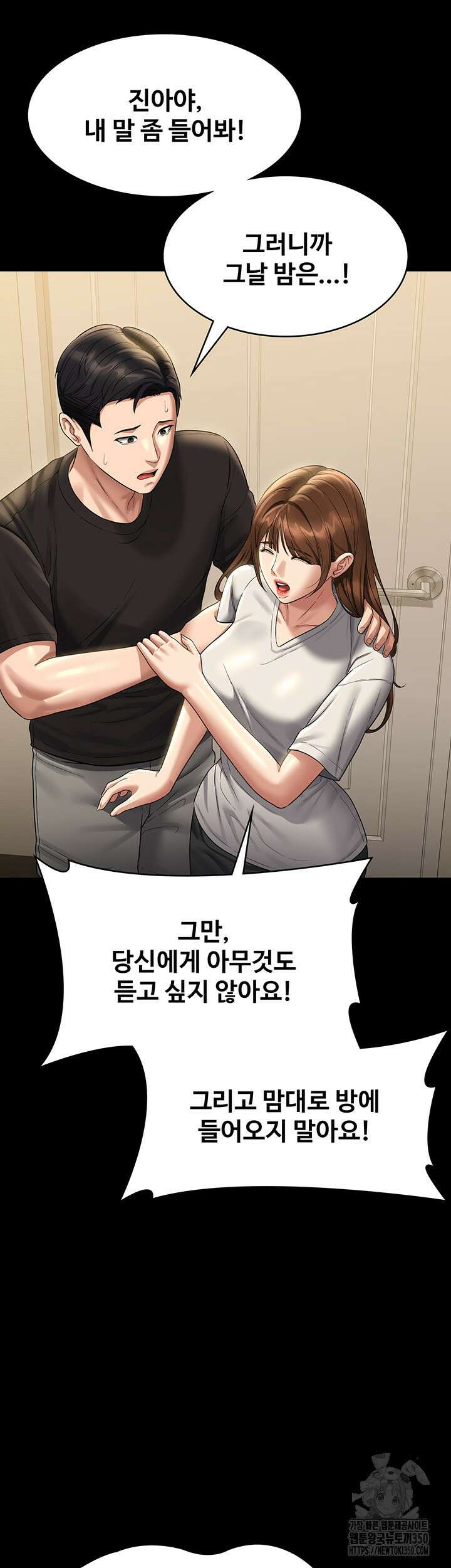 직장관리자 권한 131화 10