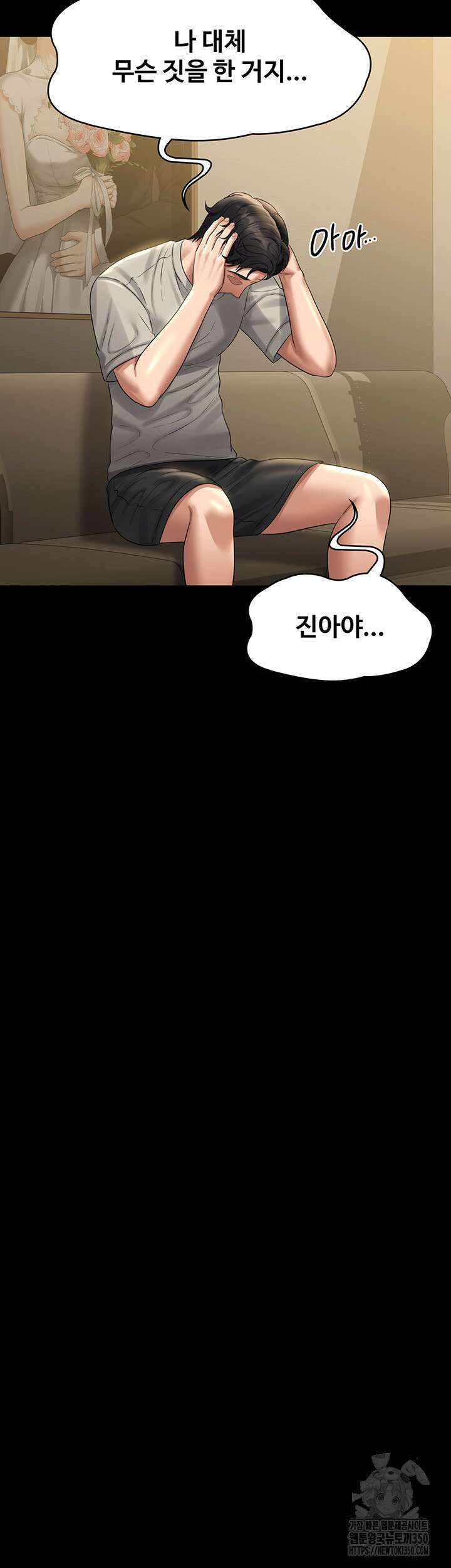 직장관리자 권한 131화 11