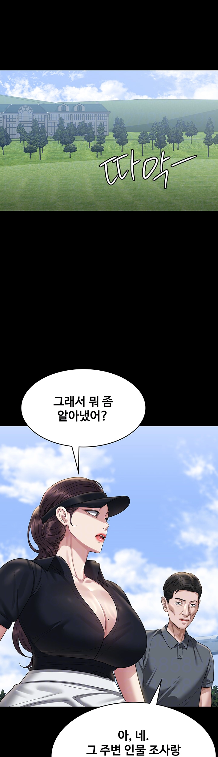 직장관리자 권한 131화 12