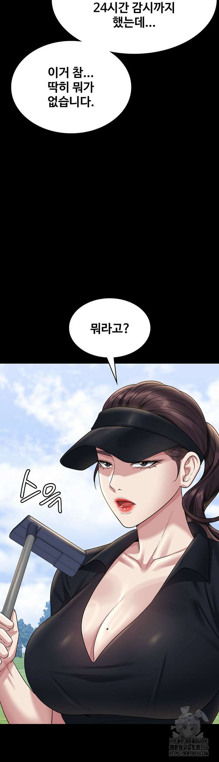 직장관리자 권한 131화 13
