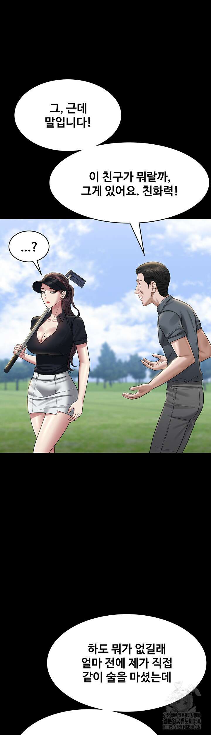 직장관리자 권한 131화 15