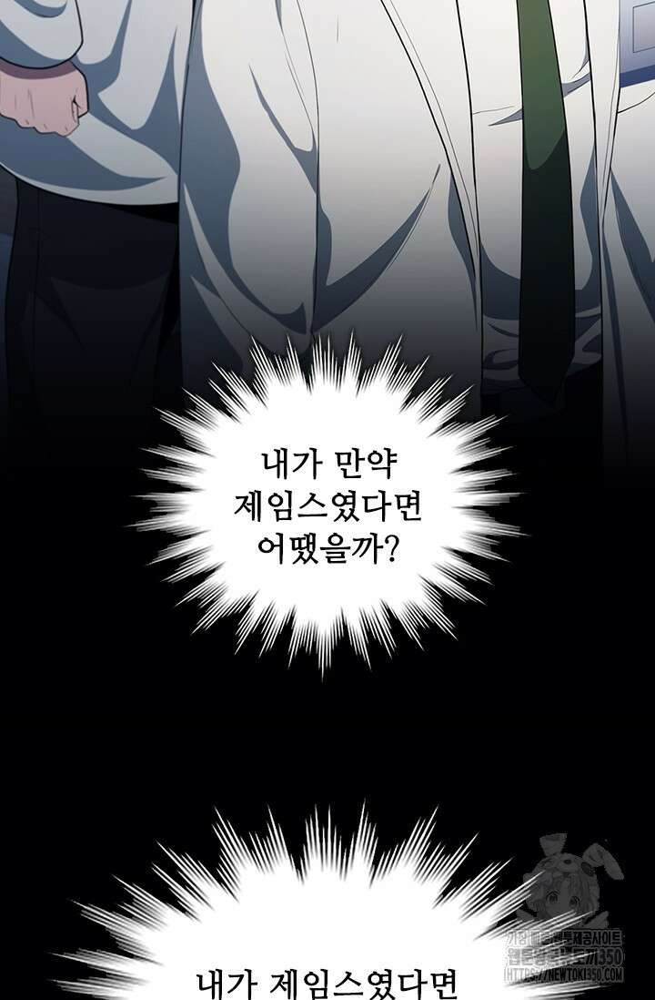 닥터 최태수 시즌5 33화 4