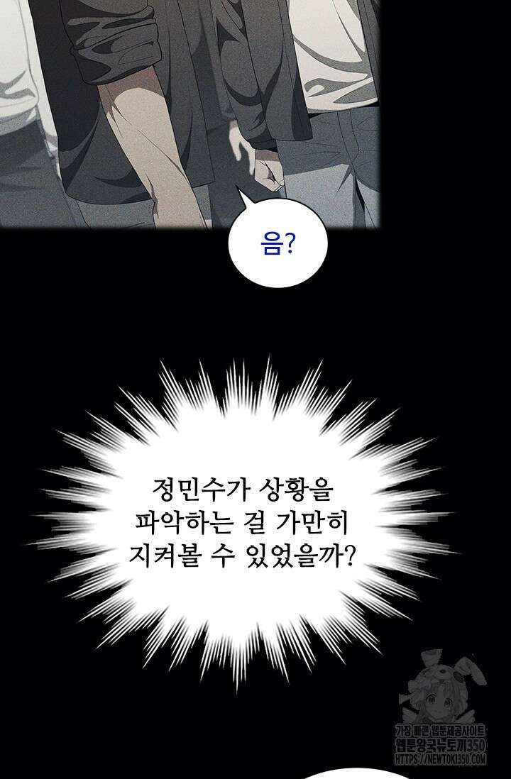 닥터 최태수 시즌5 33화 6