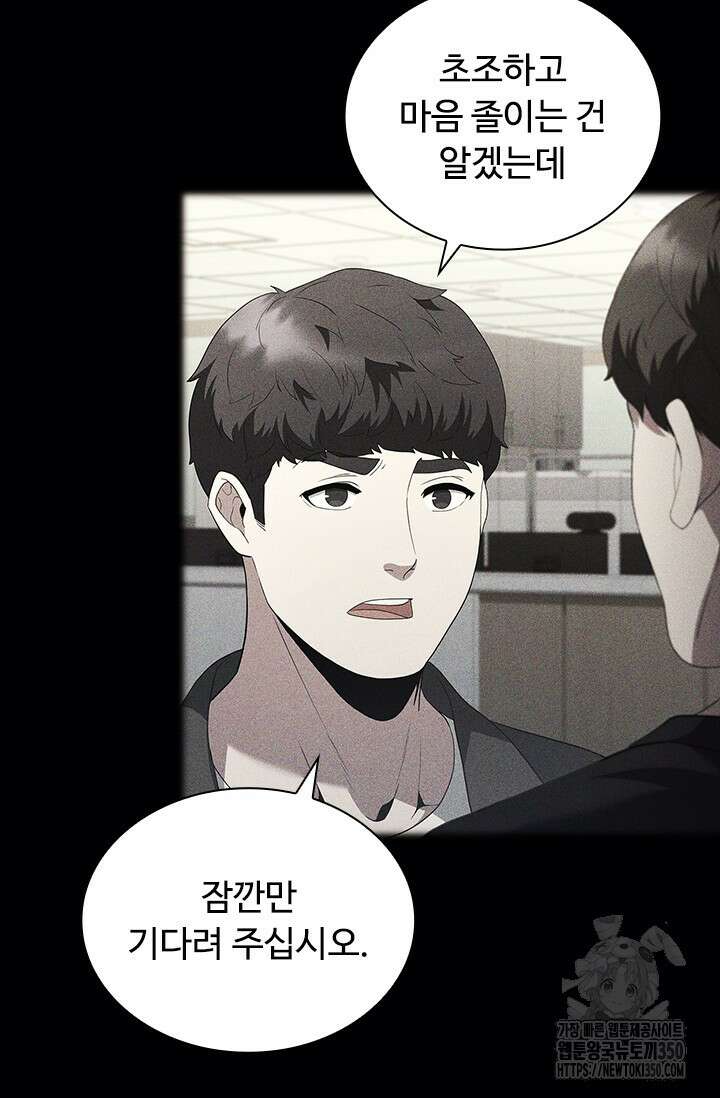 닥터 최태수 시즌5 33화 7