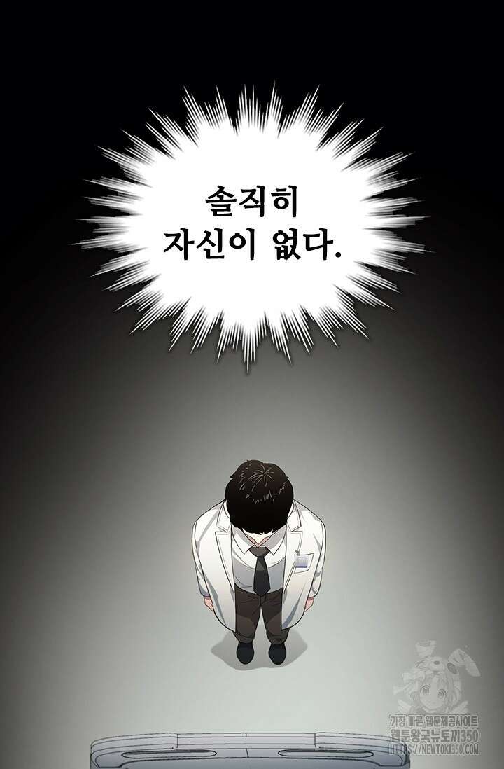 닥터 최태수 시즌5 33화 8