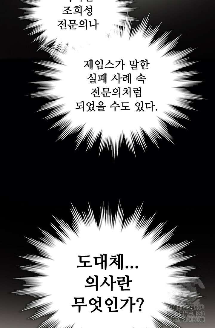 닥터 최태수 시즌5 33화 10