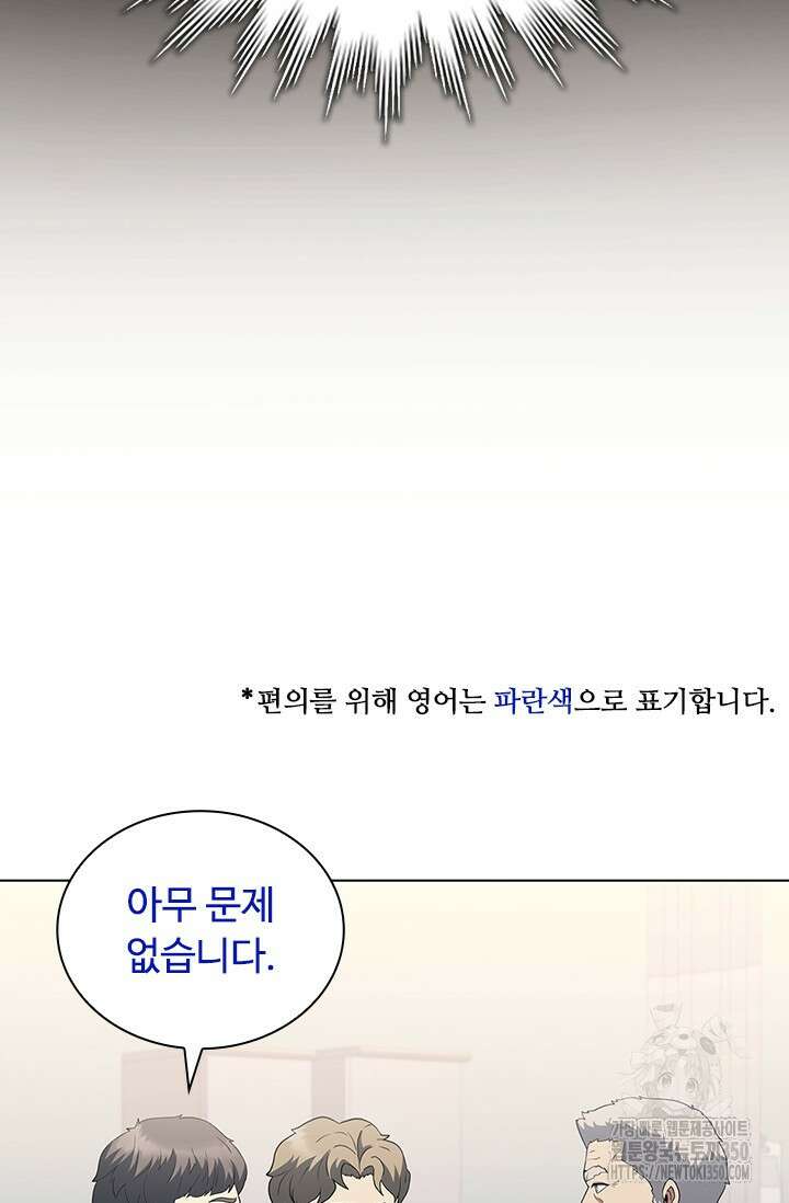 닥터 최태수 시즌5 33화 11