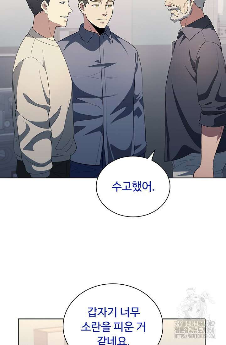 닥터 최태수 시즌5 33화 12
