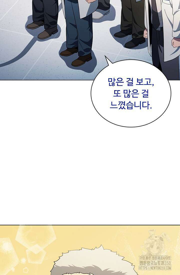닥터 최태수 시즌5 33화 15