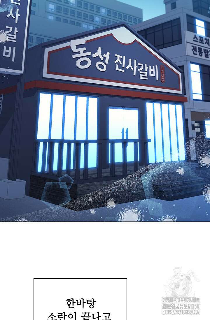 닥터 최태수 시즌5 33화 18