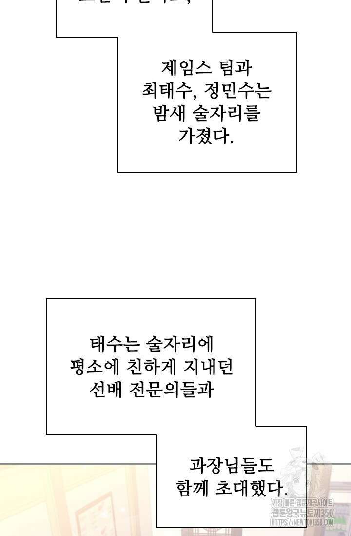 닥터 최태수 시즌5 33화 19