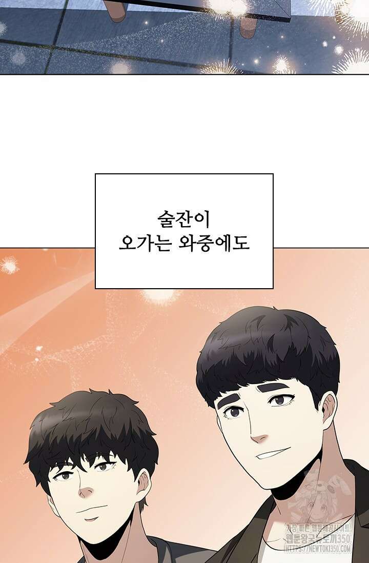 닥터 최태수 시즌5 33화 21