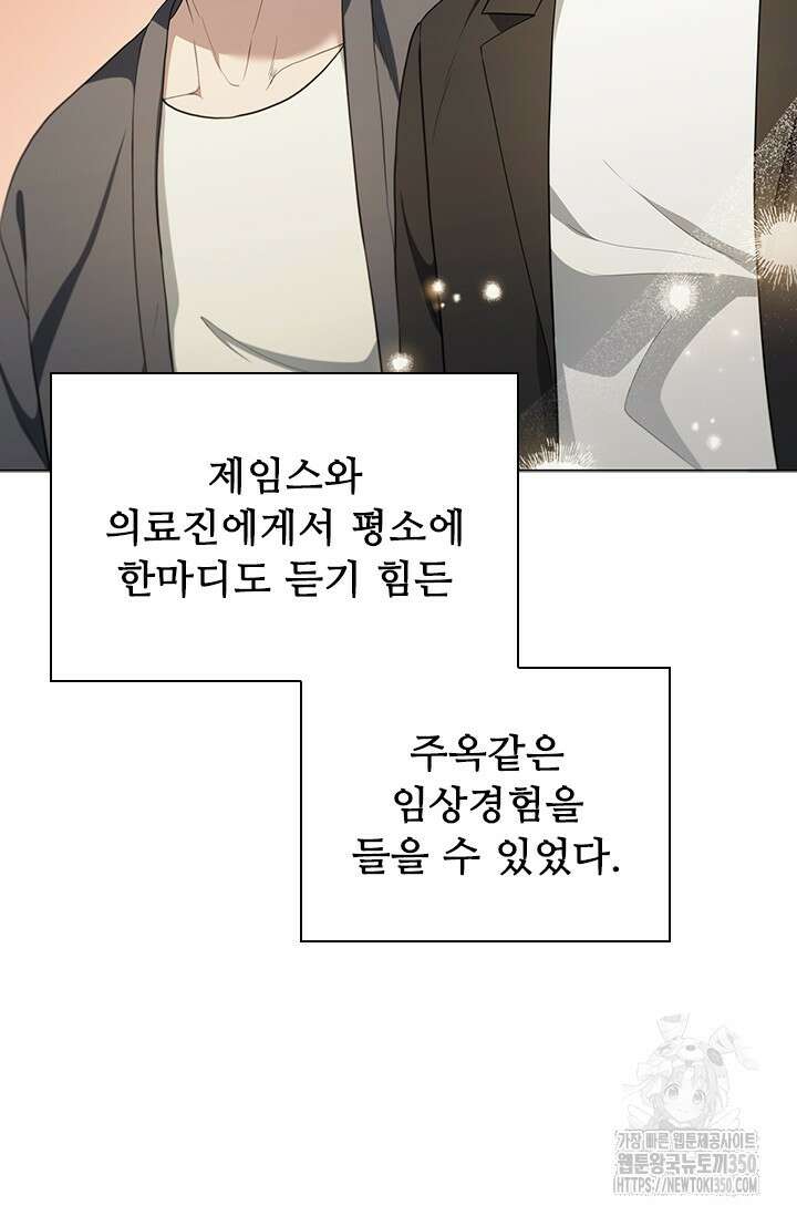 닥터 최태수 시즌5 33화 22