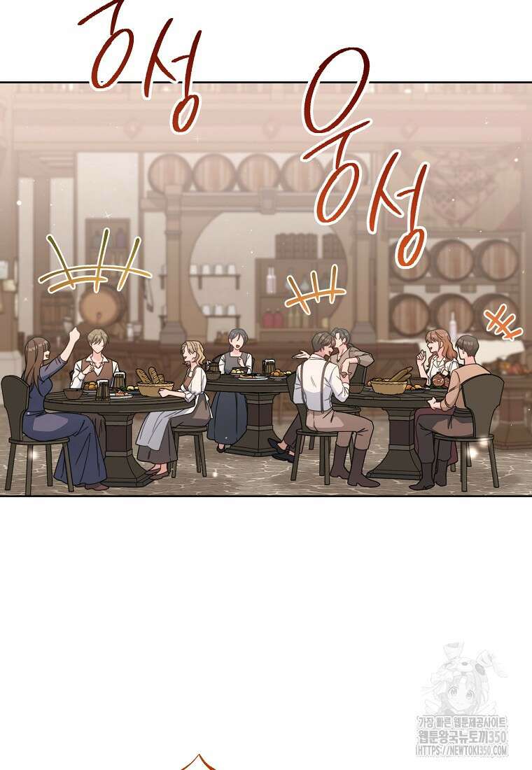 착하게 살려고 했습니다만 21화 3