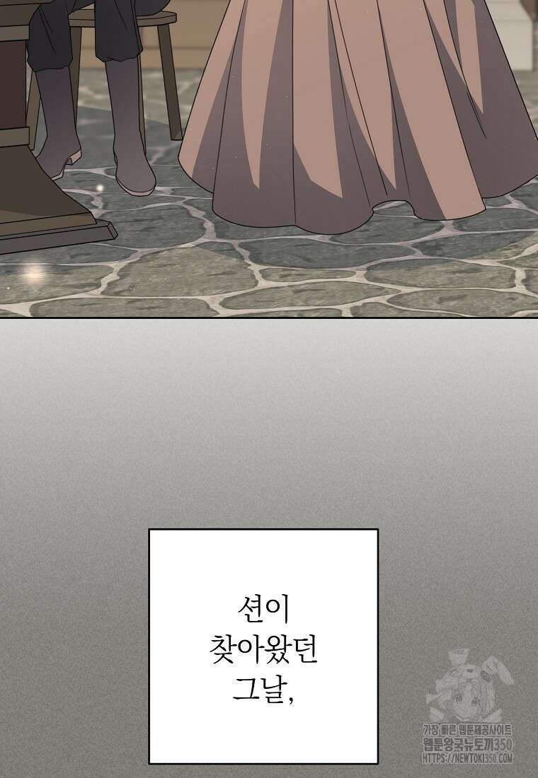 착하게 살려고 했습니다만 21화 10