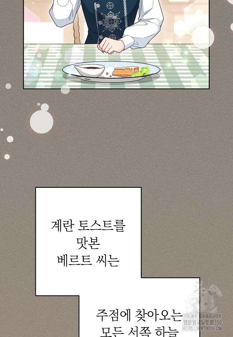 착하게 살려고 했습니다만 21화 12