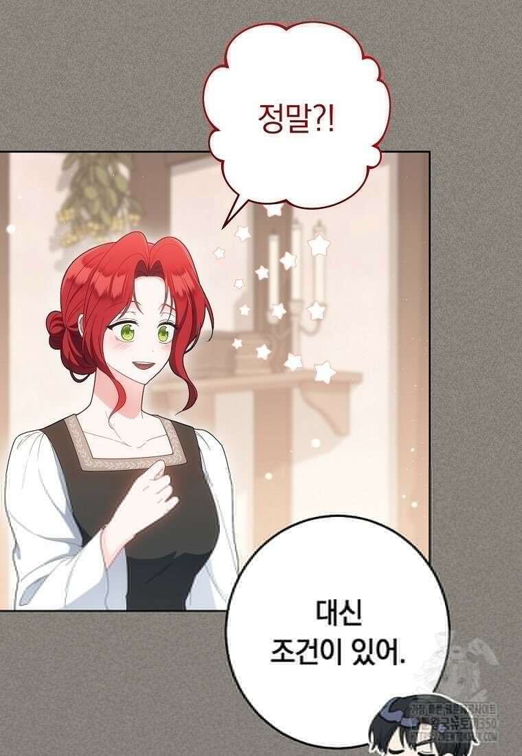 착하게 살려고 했습니다만 21화 21