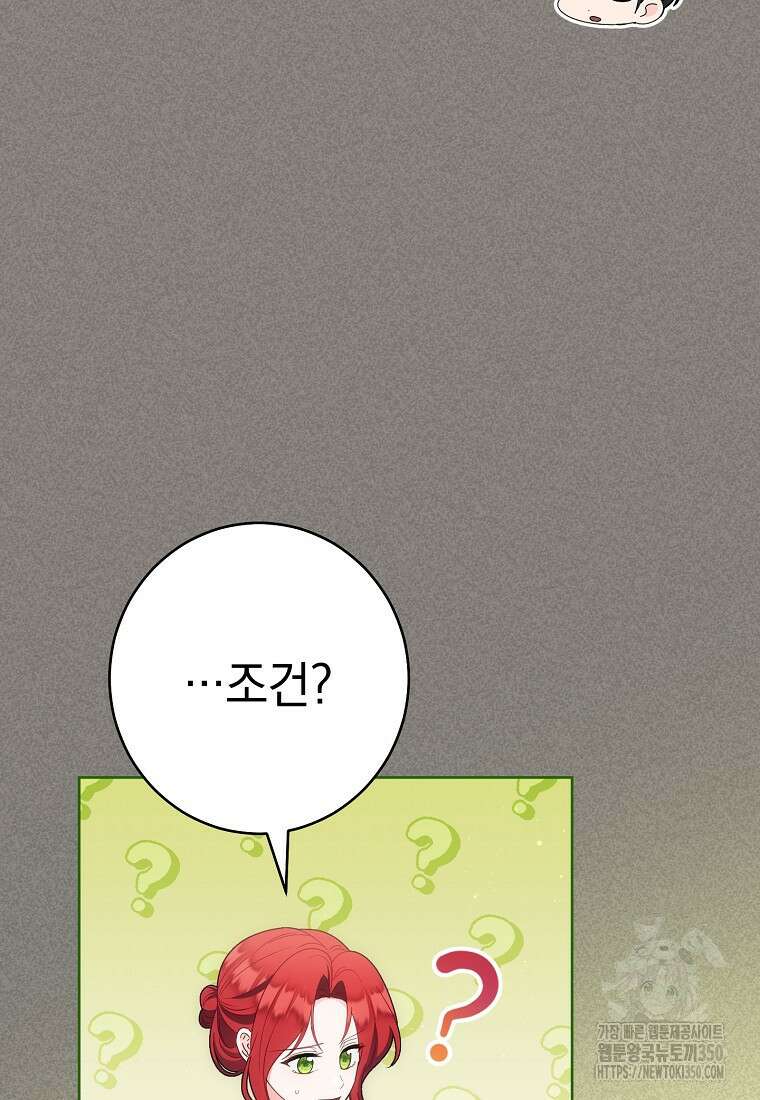 착하게 살려고 했습니다만 21화 22
