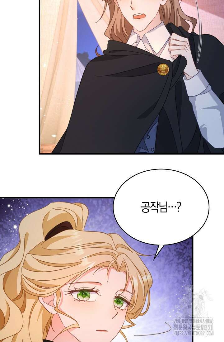 시한부라서 남주의 형과 결혼했더니 내게 집착한다 54화 3