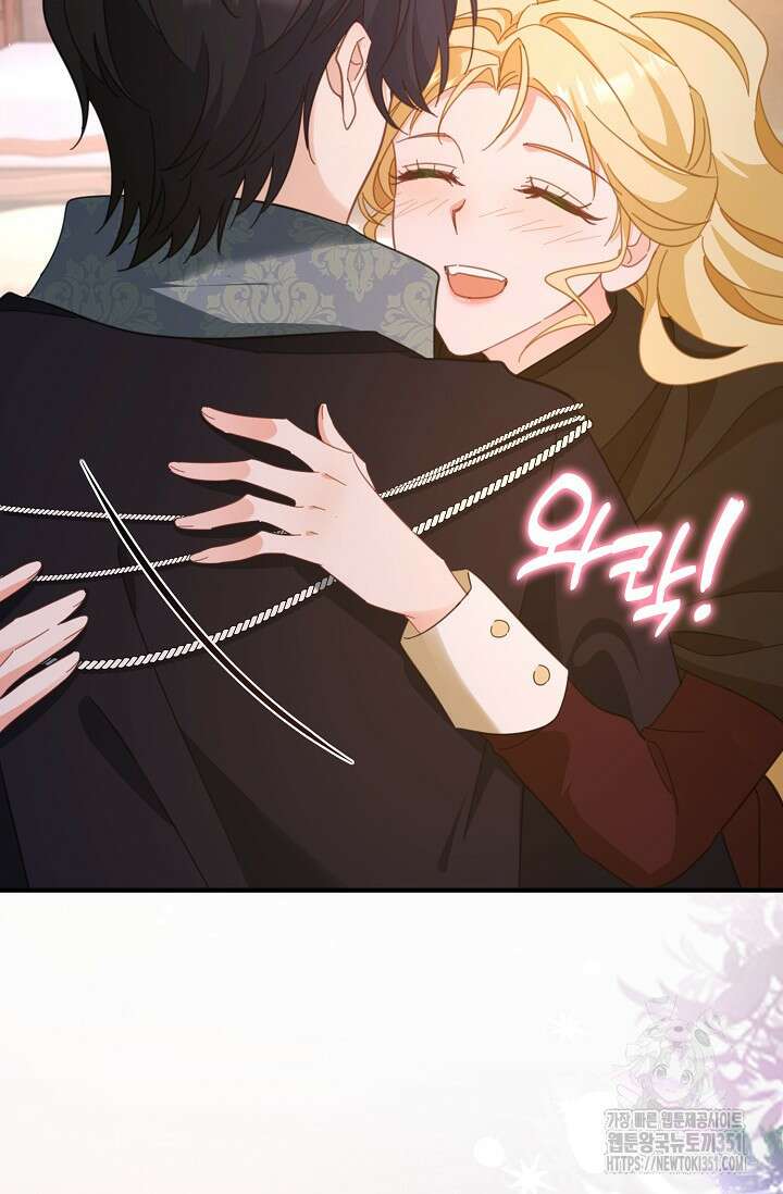 시한부라서 남주의 형과 결혼했더니 내게 집착한다 54화 5