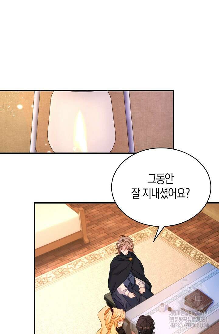 시한부라서 남주의 형과 결혼했더니 내게 집착한다 54화 9