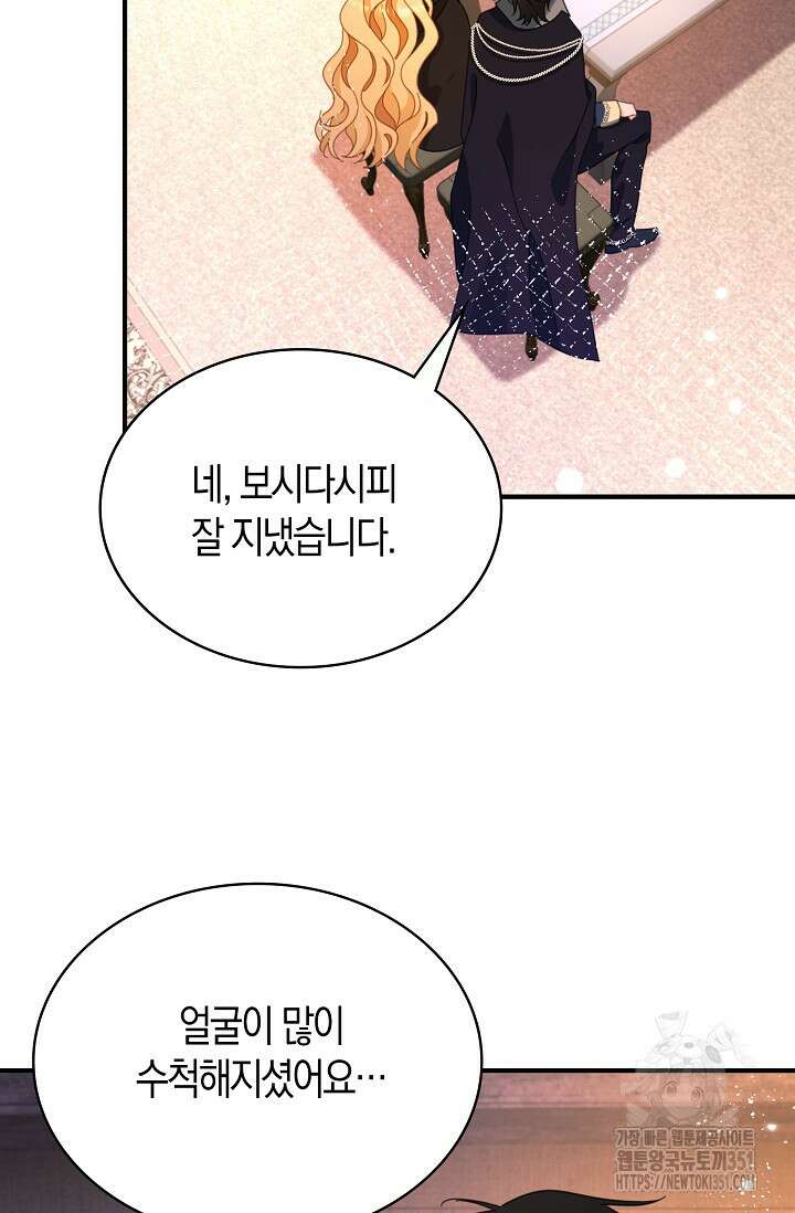 시한부라서 남주의 형과 결혼했더니 내게 집착한다 54화 10