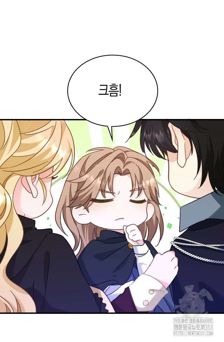 시한부라서 남주의 형과 결혼했더니 내게 집착한다 54화 12