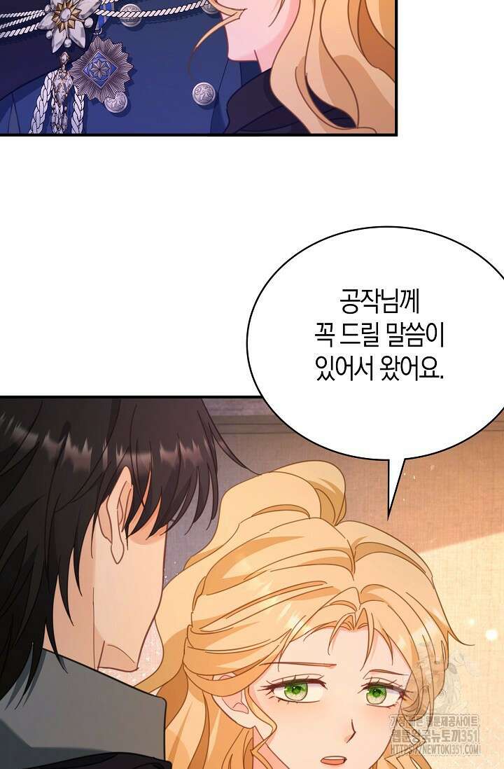 시한부라서 남주의 형과 결혼했더니 내게 집착한다 54화 14