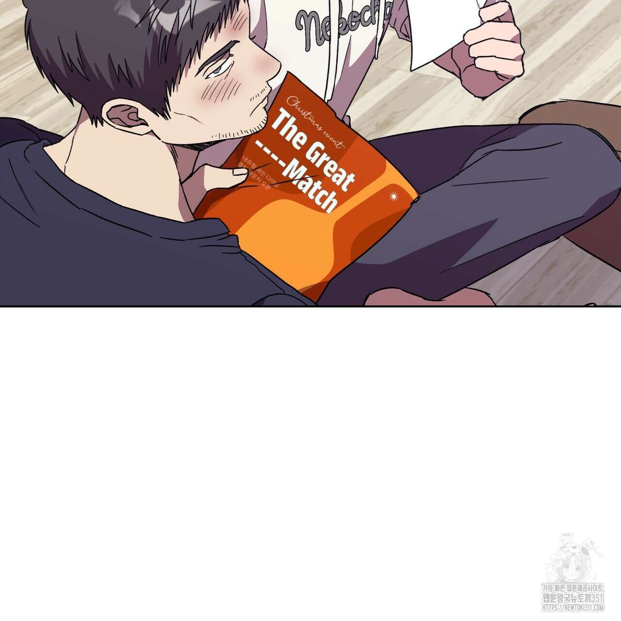 완벽한(The Perfect) 58화 2