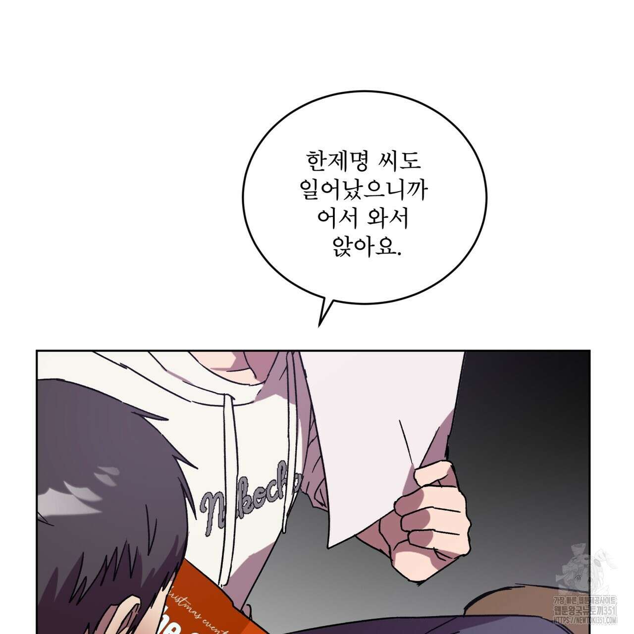 완벽한(The Perfect) 58화 5