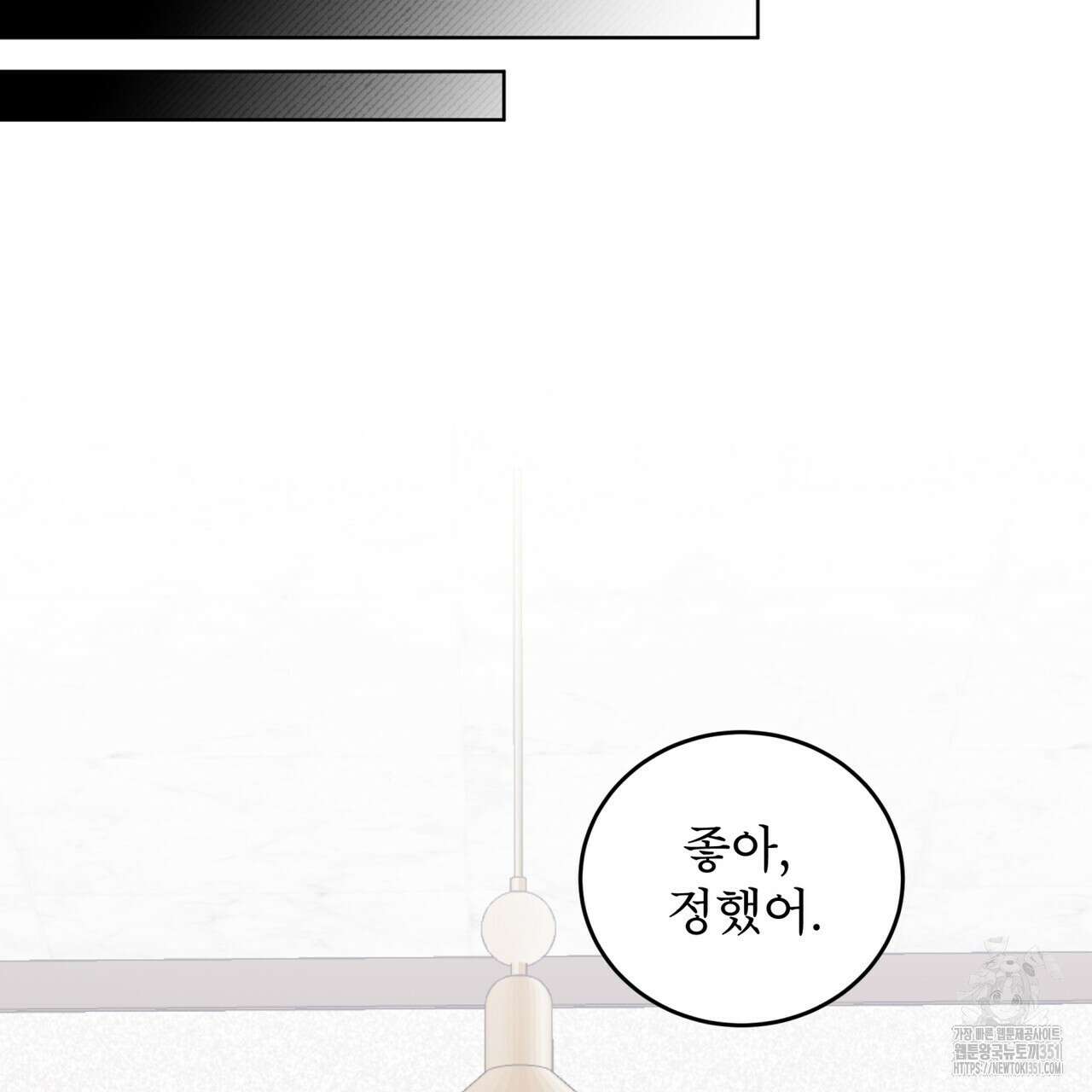 완벽한(The Perfect) 58화 8