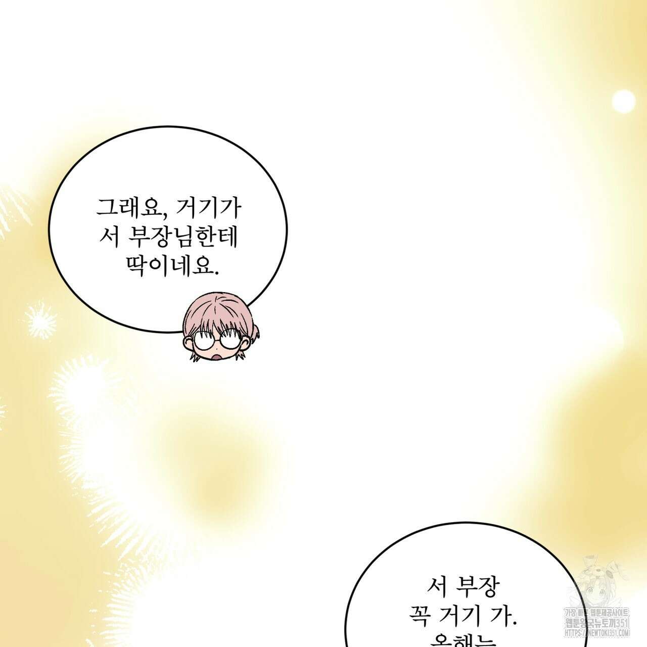 완벽한(The Perfect) 58화 16