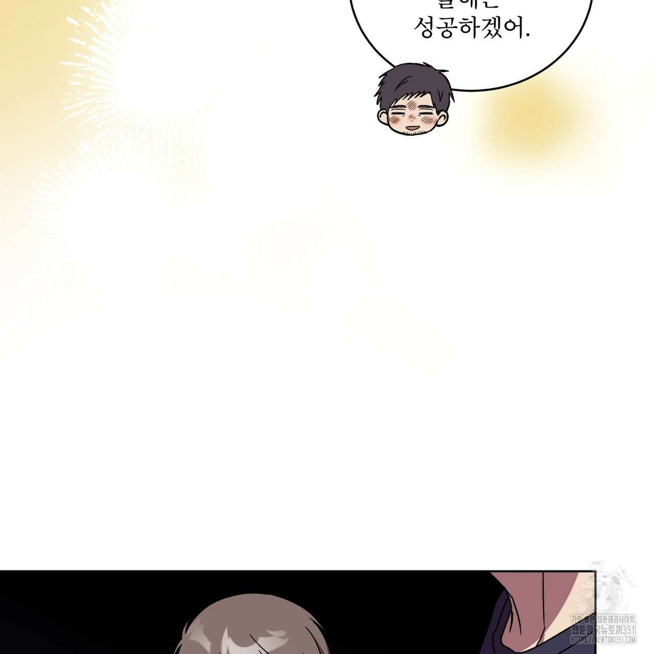 완벽한(The Perfect) 58화 17