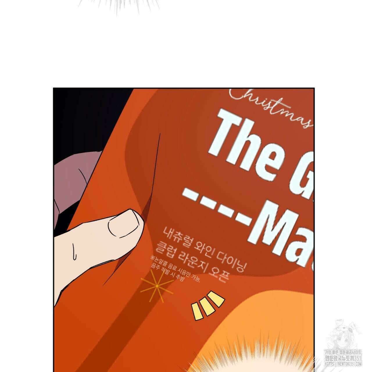 완벽한(The Perfect) 58화 19