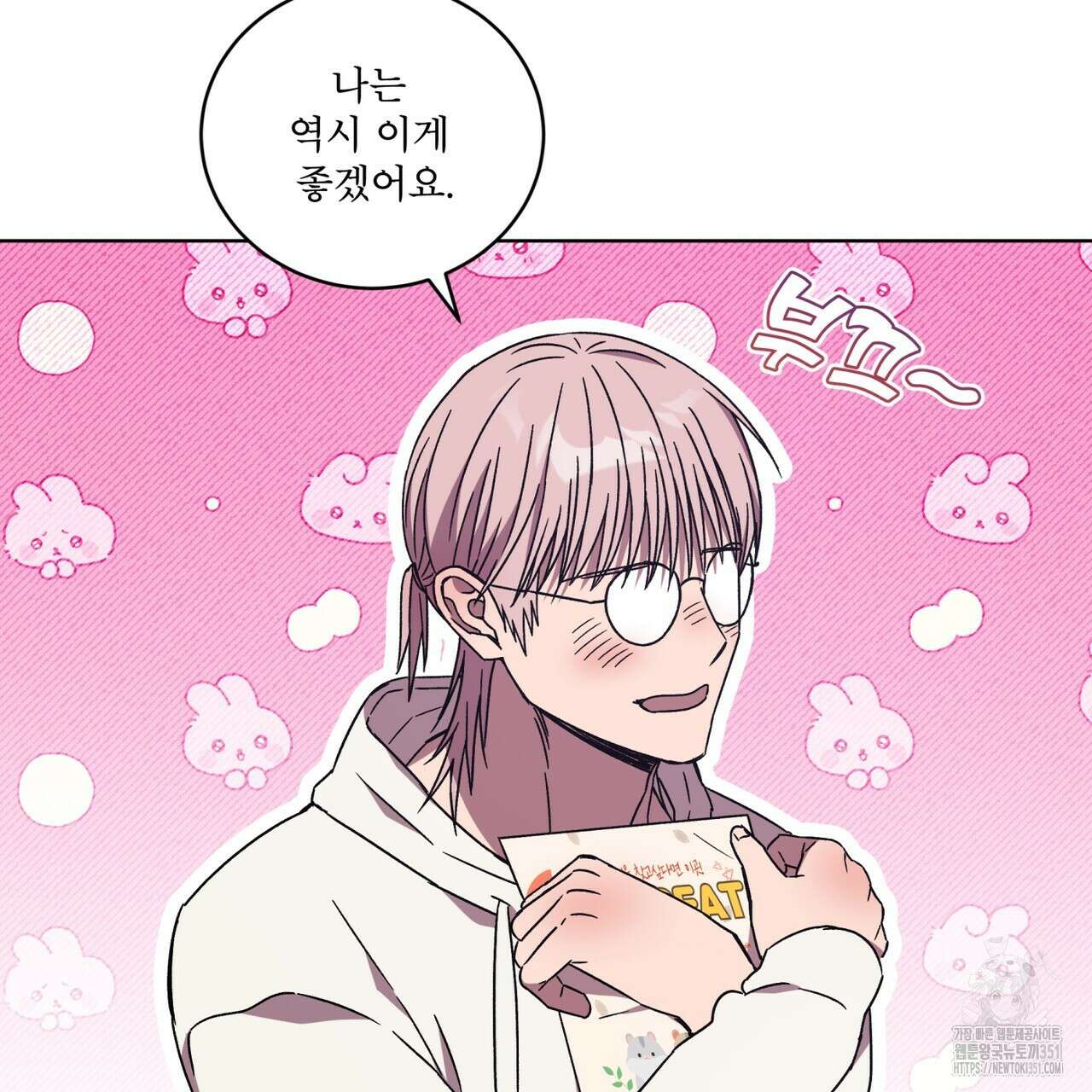 완벽한(The Perfect) 58화 21